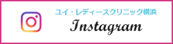 ユイ・レディース横浜 Instagram